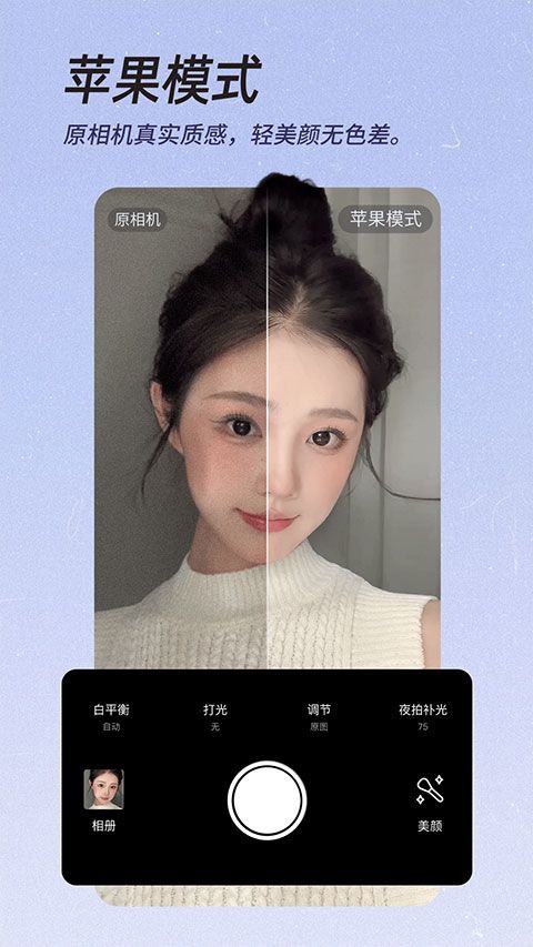美颜相机2026最新版本 v13.0.80安卓版
