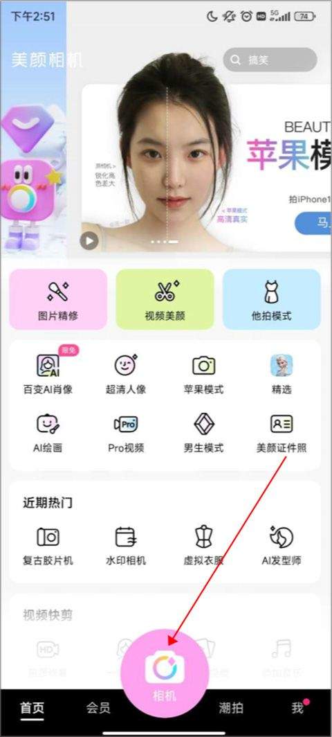美颜相机旧版本 v10.0.40安卓版