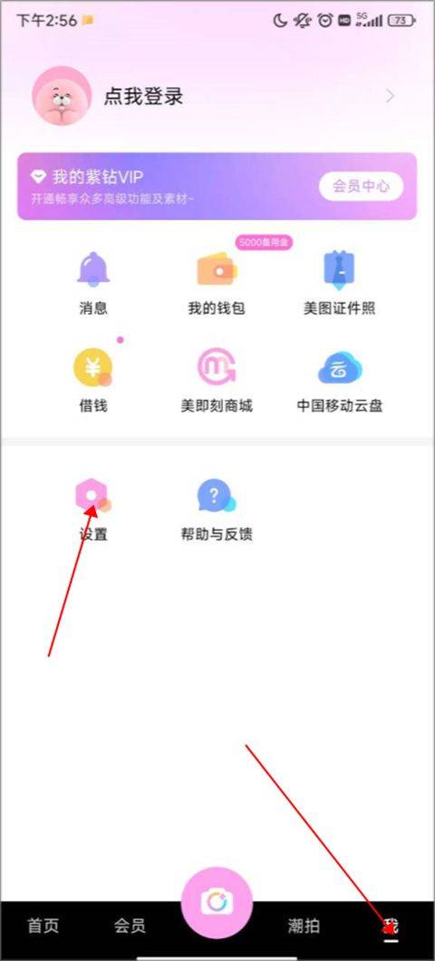 美颜相机旧版本 v10.0.40安卓版