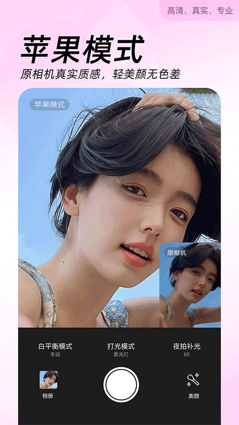 美颜相机旧版本 v10.0.40安卓版