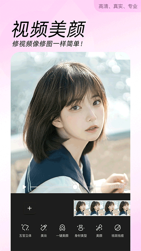 美颜相机旧版本 v10.0.40安卓版