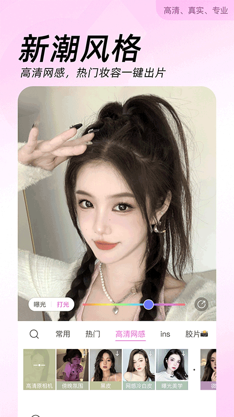 美颜相机旧版本 v10.0.40安卓版
