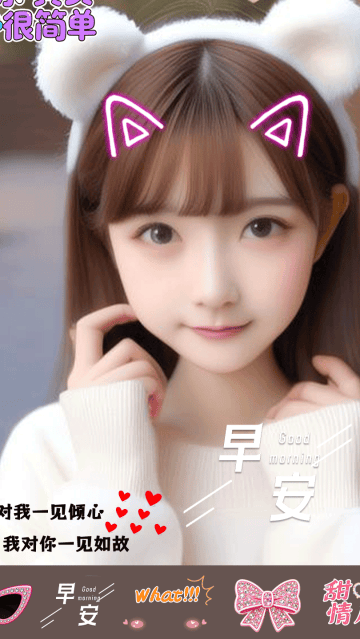 美颜（粉颜）软件