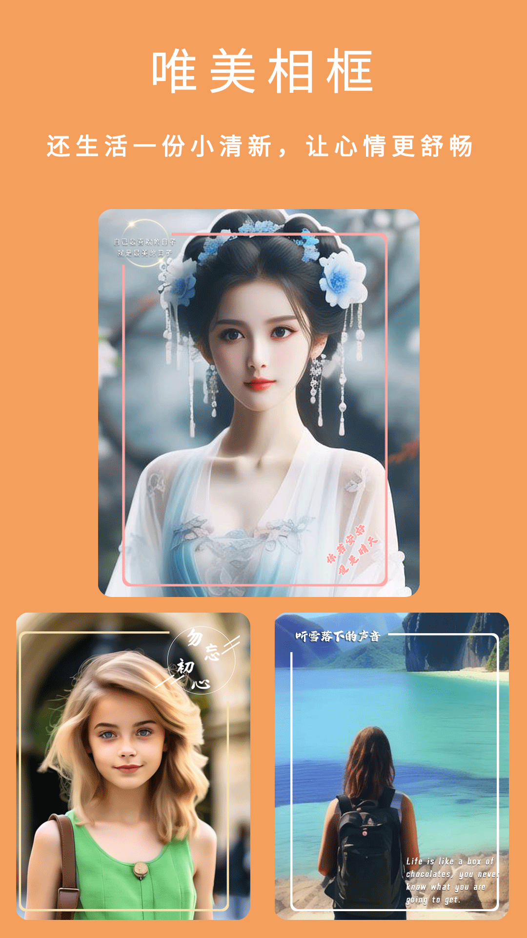 美颜（粉颜）软件 v7.3 安卓版