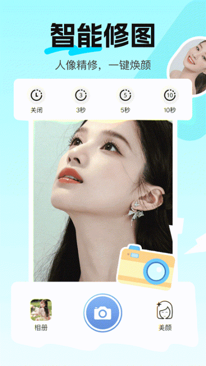 美颜live相机手机版 v1.0.5 安卓版