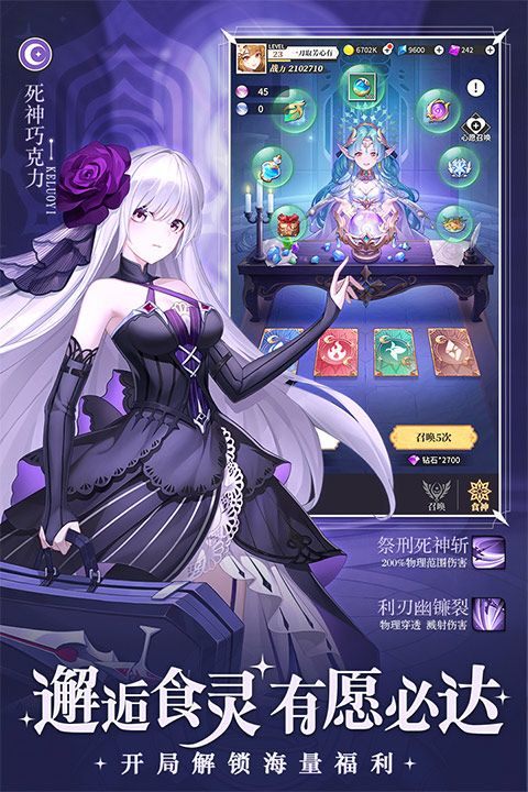 美食大乱斗九游版 v100.0安卓版
