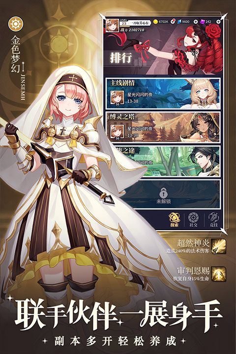 美食大乱斗九游版 v100.0安卓版