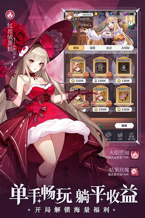美食大乱斗九游版 v100.0安卓版