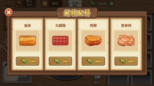 美食大厨烹饪家游戏 v3.0.1 安卓版 美食大厨烹饪家游戏 v3.0.1 安卓版