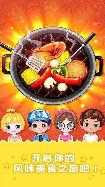 美食大厨烹饪家游戏 v3.0.1 安卓版