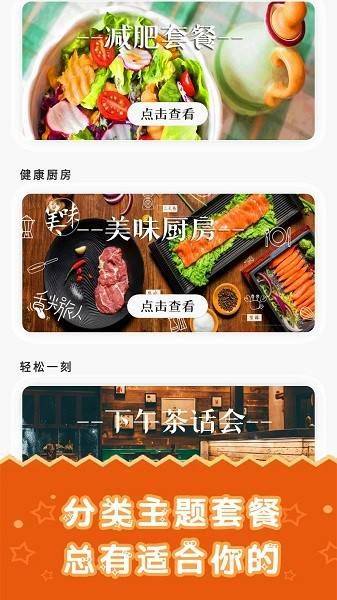 美食大厨烹饪家游戏 v3.0.1 安卓版