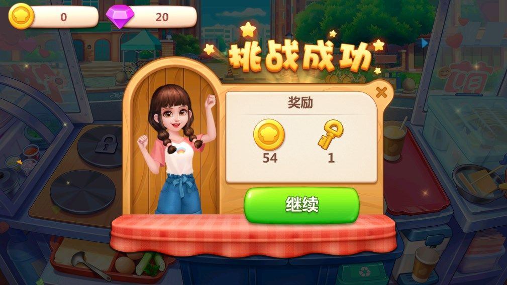 美食小当家官方正版 v1.150.0安卓版