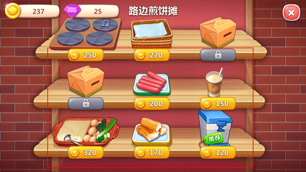 美食小当家官方正版 v1.150.0安卓版