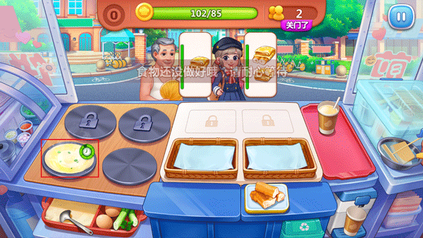 美食小当家官方正版 v1.156.0安卓版
