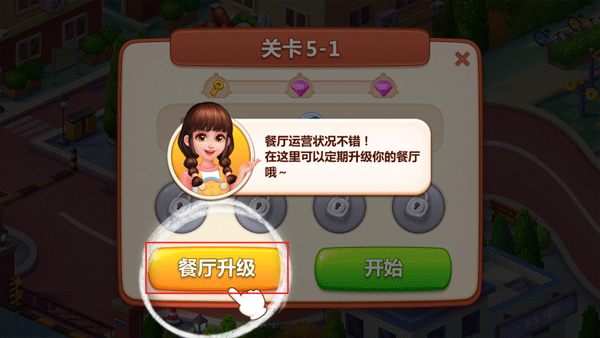 美食小当家官方正版 v1.156.0安卓版