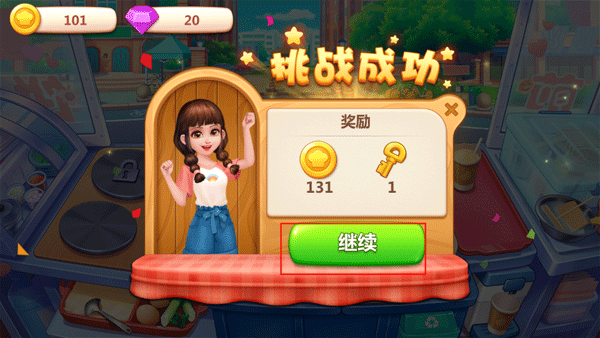 美食小当家官方正版 v1.156.0安卓版