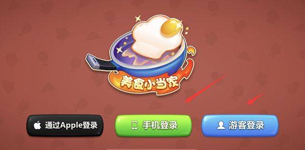 美食小当家官方正版 v1.156.0安卓版