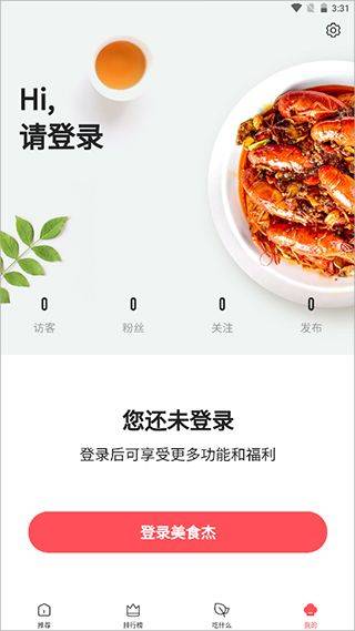 美食杰家常菜谱大全 v8.2.9安卓版