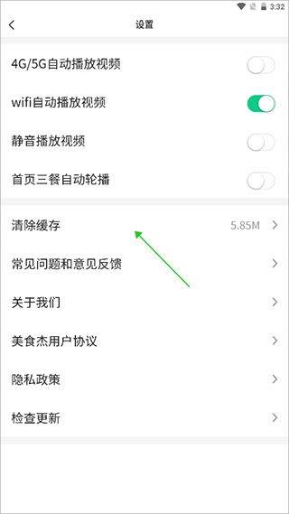 美食杰家常菜谱大全 v8.2.9安卓版