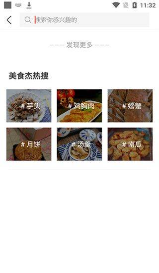 美食杰家常菜谱大全 v8.2.9安卓版