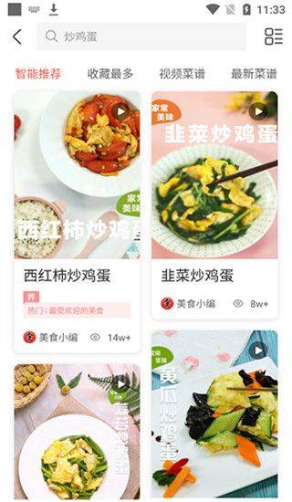 美食杰家常菜谱大全 v8.2.9安卓版