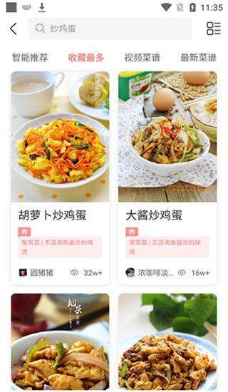 美食杰家常菜谱大全 v8.2.9安卓版