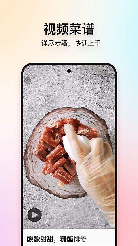 美食杰家常菜谱大全 v8.2.9安卓版