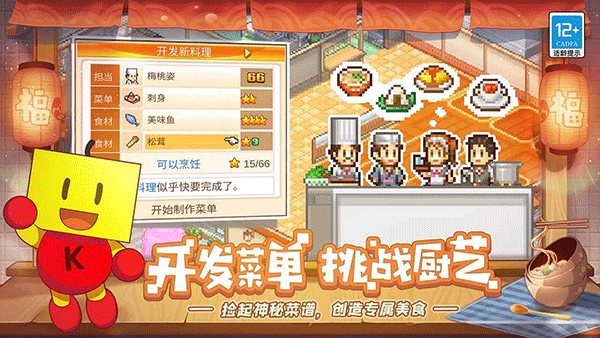 美食梦物语官方正版 v1.1.1安卓版