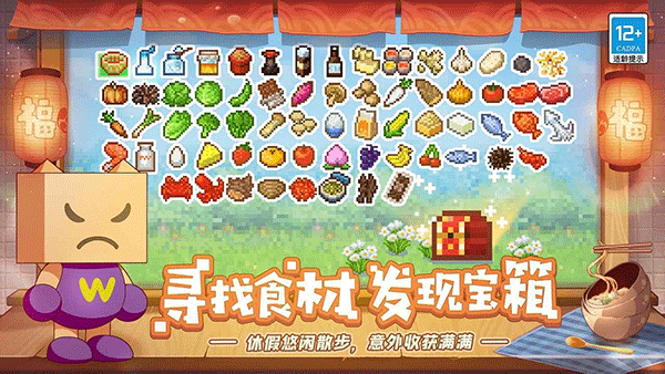 美食梦物语官方正版 v1.1.1安卓版