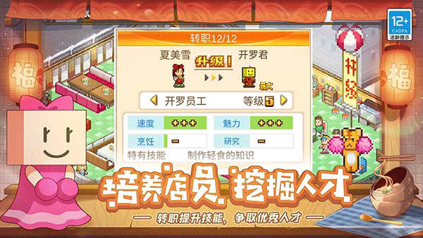美食梦物语官方正版 v1.1.1安卓版