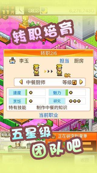 美食梦物语汉化版 v1.1.1安卓版