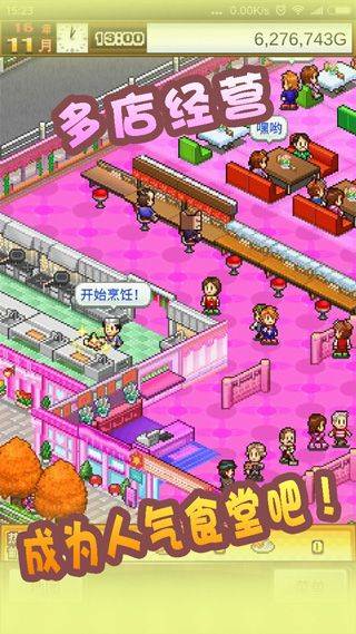 美食梦物语汉化版 v1.1.1安卓版