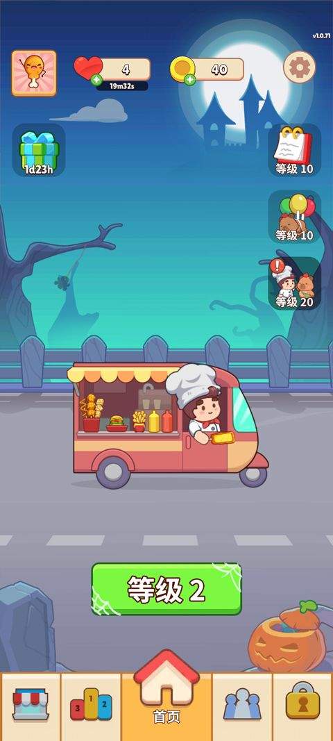 美食滋滋游戏(Foodie Sizzle) v1.0.71 最新版 美食滋滋游戏(Foodie Sizzle) v1.0.71 最新版