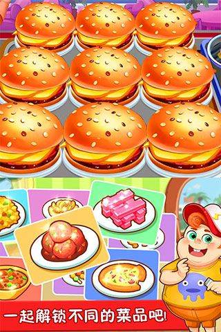 美食点心制作游戏 v1.2.6安卓版