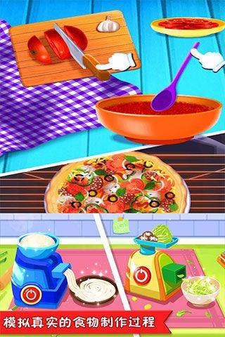 美食点心制作游戏 v1.2.6安卓版