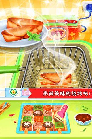美食点心制作游戏 v1.2.6安卓版