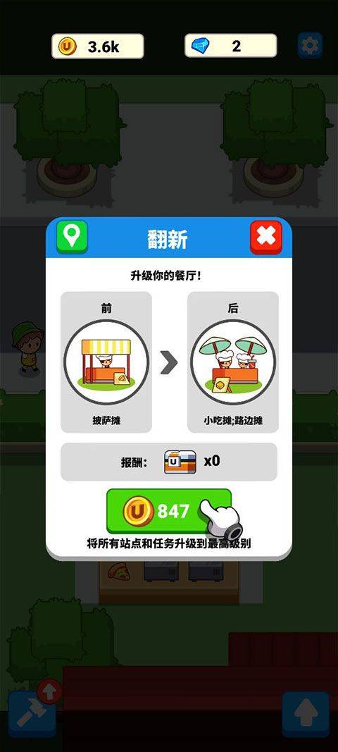 美食狂热餐厅大亨官方版 v4.7.0安卓版