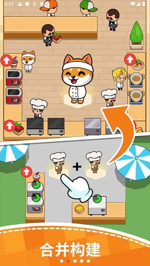 美食狂热餐厅大亨官方版 v4.7.0安卓版