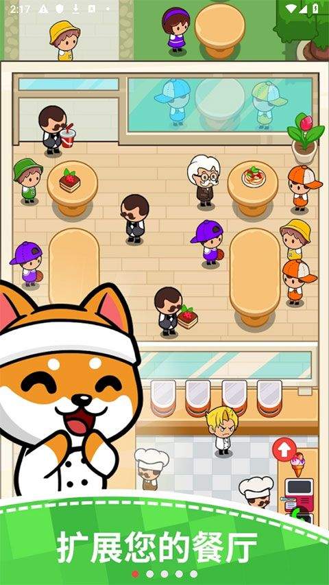 美食狂热餐厅大亨官方版 v4.7.0安卓版
