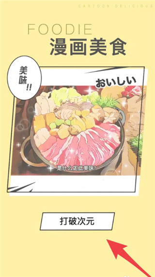 美食相机foodiev7.0.5 安卓版 美食相机foodiev7.0.5 安卓版