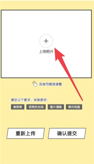 美食相机foodiev7.0.5 安卓版 美食相机foodiev7.0.5 安卓版