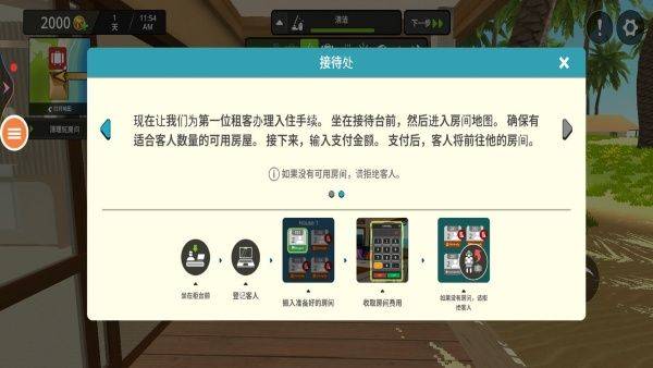 美食餐厅游戏 v1.10 最新版 美食餐厅游戏 v1.10 最新版