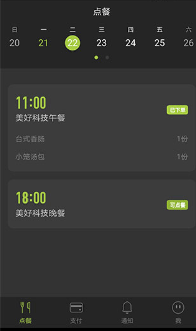 美餐外卖下载(美餐)