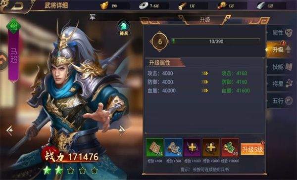 群英三国 v2.0.1安卓版
