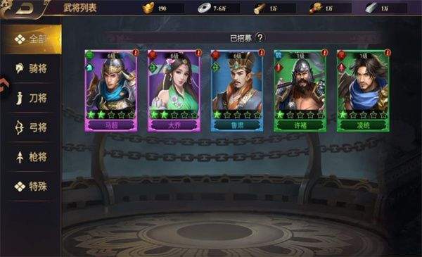 群英三国 v2.0.1安卓版
