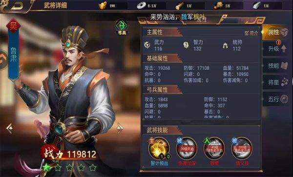 群英三国 v2.0.1安卓版