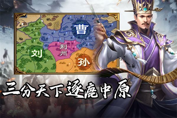 群英三国 v2.0.1安卓版
