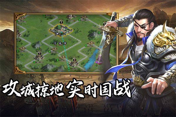 群英三国 v2.0.1安卓版