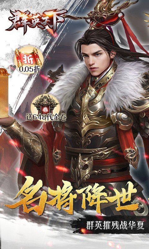 群英天下手游 v1.0.0安卓版