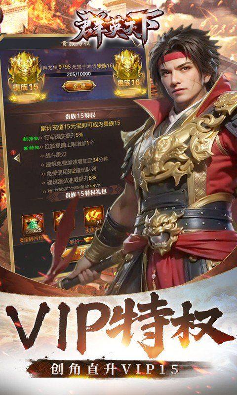 群英天下手游 v1.0.0安卓版